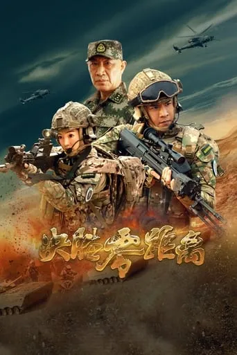 The War Has No Distance TV series poster - Rated 10/10
