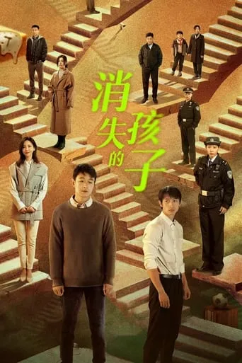 The Disappearing Child TV series poster - Rated 8/10