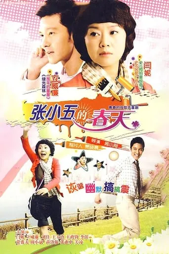 H List for Sprint TV series poster - Rated 7/10