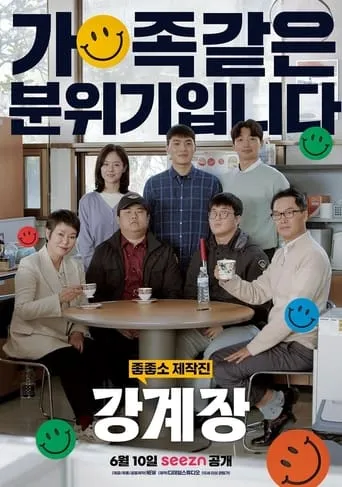 Mr.Kang TV series poster - Rated 5/10