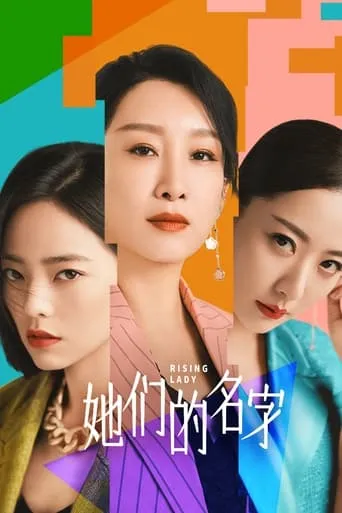 Rising Lady TV series poster - Rated 7.5/10