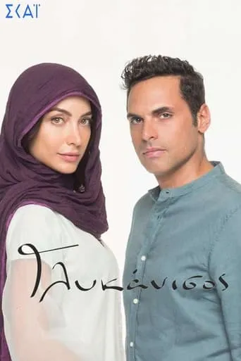 Glykanisos TV series poster - Rated 10/10