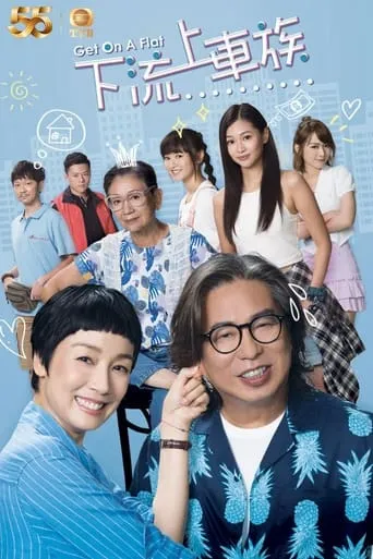 Get on a Flat TV series poster - Rated 10/10