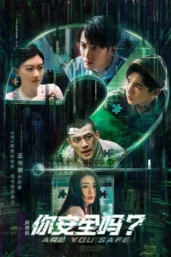 Are You Safe? TV series poster - Rated 7.4/10