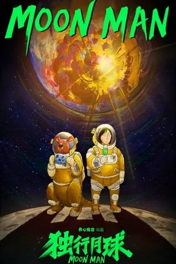 Moon Man TV series poster - Rated 7.6/10