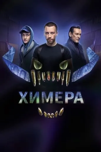 Chimera TV series poster - Rated 8.8/10