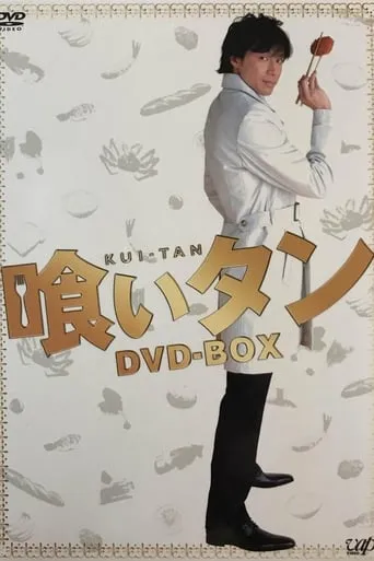 Kuitan TV series poster - Rated 7/10