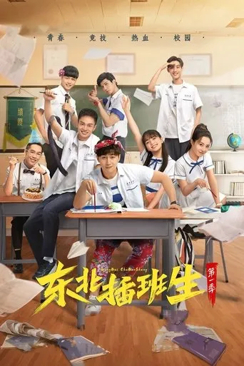 Tiger Vist Macao TV series poster - Rated 6.8/10