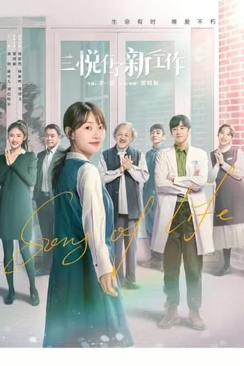 Song of Life TV series poster - Rated 7.25/10