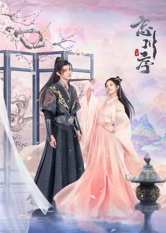 Don't Forget My Love TV series poster - Rated 10/10