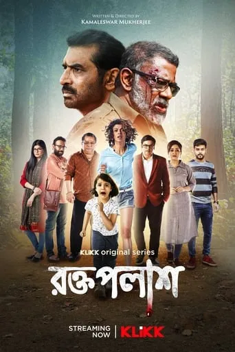 Roktopolash TV series poster - Rated 8/10