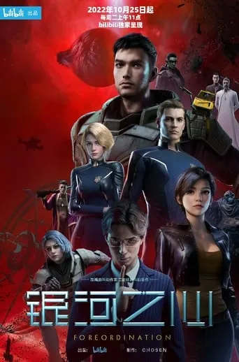 Foreordination TV series poster - Rated 6/10