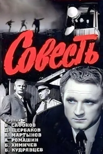 Conscience TV series poster - Rated 5/10