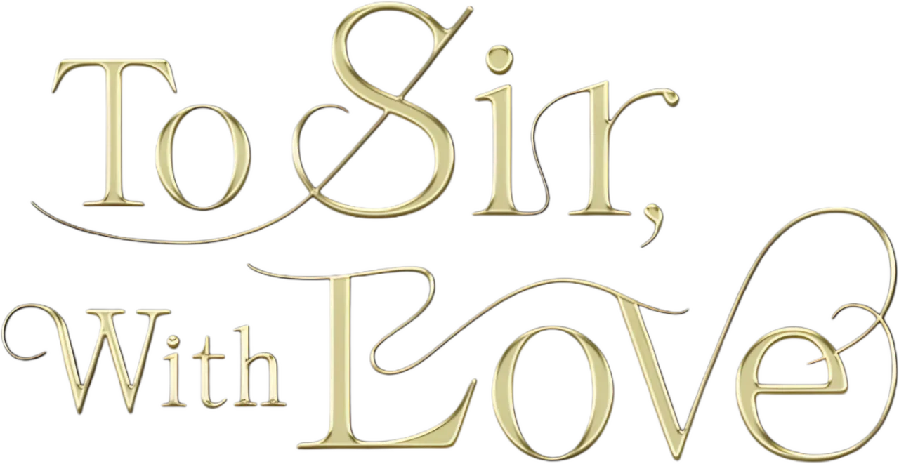 To Sir, with Love