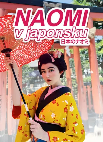 Naomi in Japan TV series poster - Rated 8/10