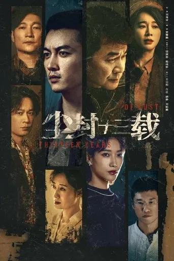 Thirteen Years of Dust TV series poster - Rated 7.9/10