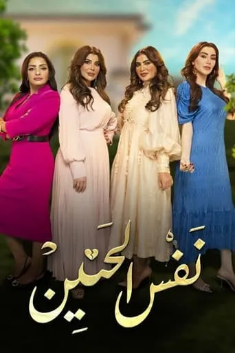 Same Longing TV series poster - Rated 10/10
