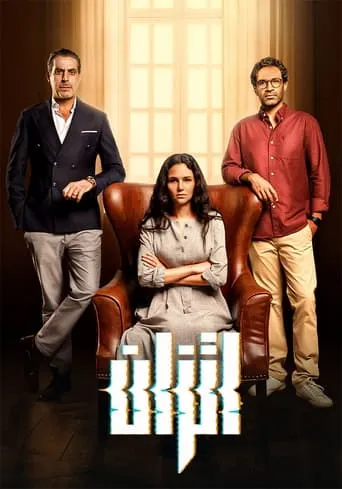 Balance TV series poster - Rated 6.5/10