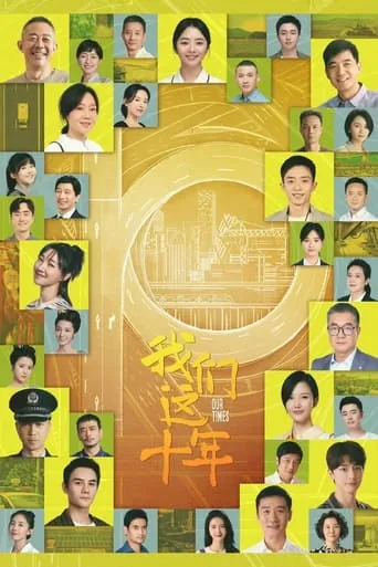 Our Ten Years TV series poster - Rated 7.5/10