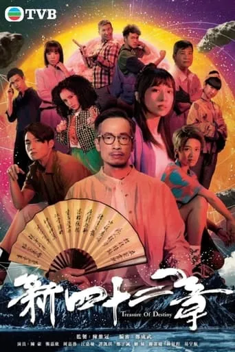 Treasure of Destiny TV series poster - Rated 9/10