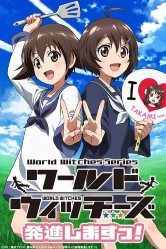 World Witches Take Off! TV series poster - Rated 4/10