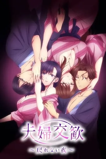 Fufu Kokan: Modorenai Yoru TV series poster - Rated 8/10