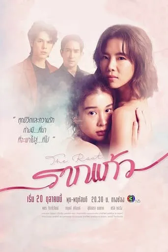 The Root TV series poster - Rated 7/10