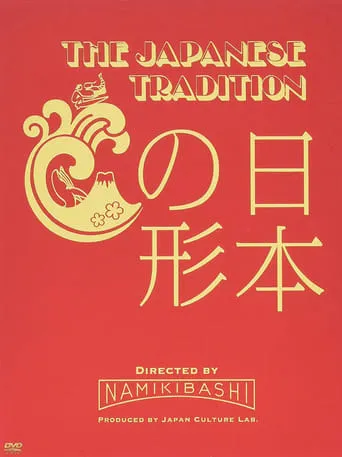 The Japanese Tradition TV series poster - Rated 9/10