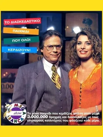 Mega Banca TV series poster - Rated 5/10