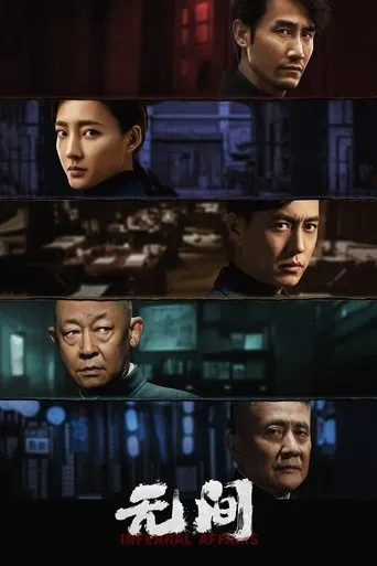 Infernal Affairs TV series poster - Rated 8/10