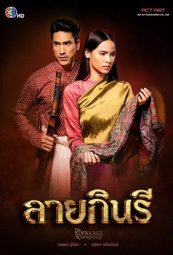 The Kinnaree Conspiracy TV series poster - Rated 7.3/10