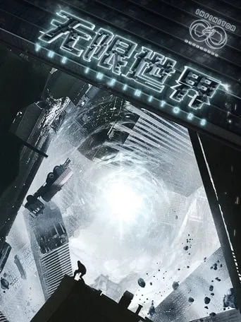 The Infinitors TV series poster - Rated 5/10