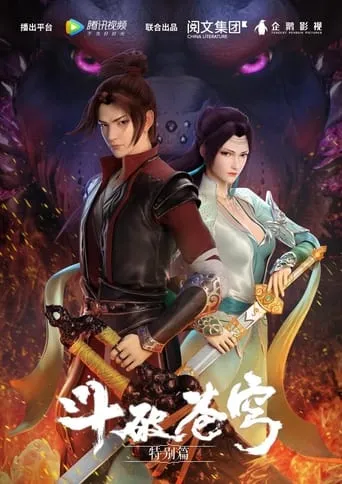 Fights Break Sphere Special TV series poster - Rated 8.7/10