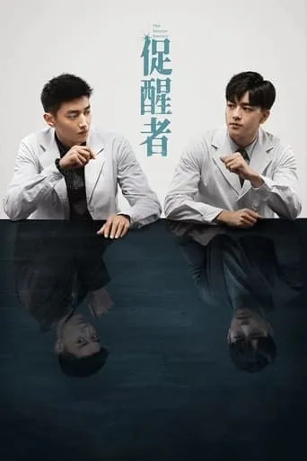 The Neuron Doctors TV series poster - Rated 6/10