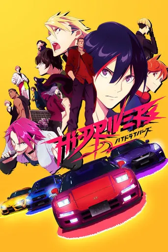Hi-DRIVERS TV series poster - Entertainment content
