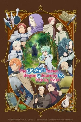 The Weakest Tamer Began a Journey to Pick Up Trash TV series poster - Rated 7.8/10