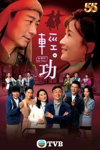 Go with the Float TV series poster - Rated 10/10