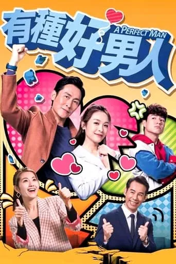 A Perfect Man TV series poster - Rated 10/10