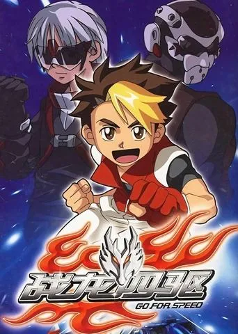 Go for Speed TV series poster - Rated 10/10