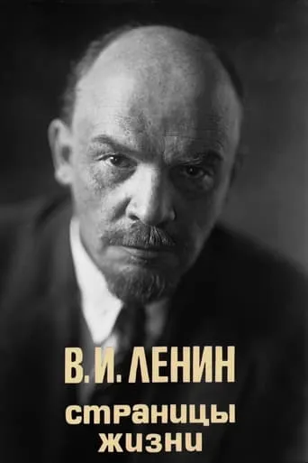 V.I.Lenin. Pages of Life TV series poster - Rated 7/10