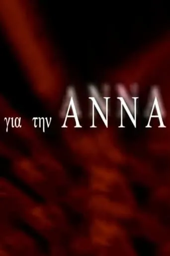 Για την Άννα TV series poster - Rated 7/10