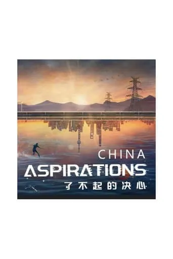 China Aspirations TV series poster - Rated 6/10