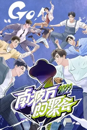 The Party of No. 1 TV series poster - Rated 10/10