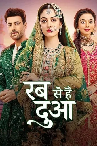 Rabb Se Hai Dua TV series poster - Rated 6.6/10