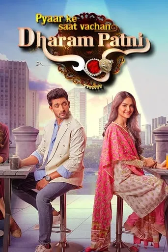 Pyaar Ke Saat Vachan - Dharam Patni TV series poster - Rated 4.3/10