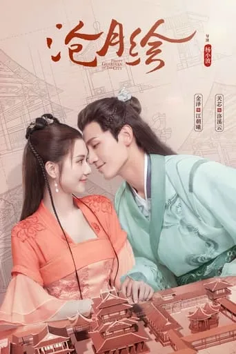 Pretty Guardian of the City TV series poster - Rated 2/10