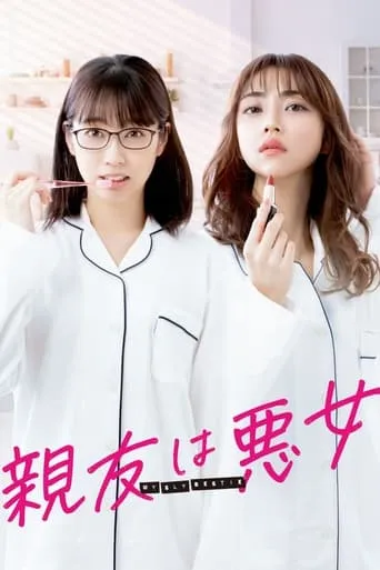 My Sly Bestie TV series poster - Rated 7/10
