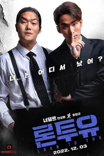 Loan To You TV series poster - Rated 4/10