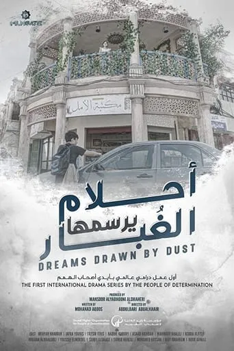 Dreams Drawn by Dust TV series poster - Rated 7/10