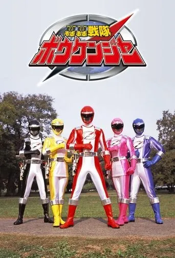 GoGo Sentai Boukenger TV series poster - Rated 7/10